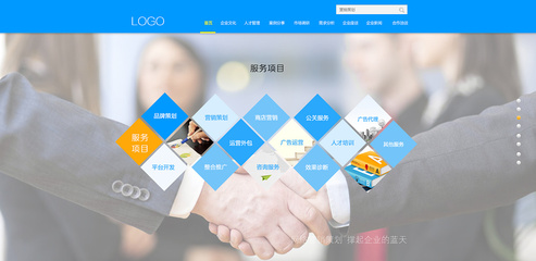 網(wǎng)站建設(shè)與營(yíng)銷公司的完美融合 打造高效商業(yè)平臺(tái)